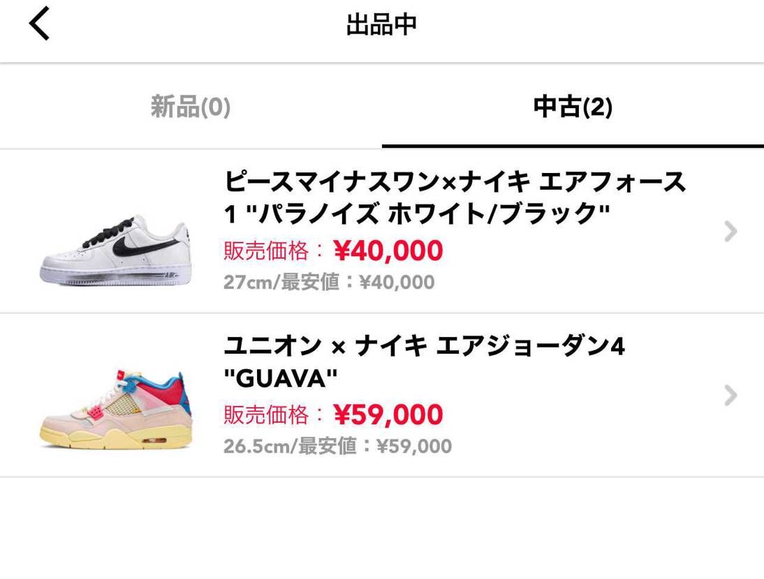 最安値欲しい方買ってください！