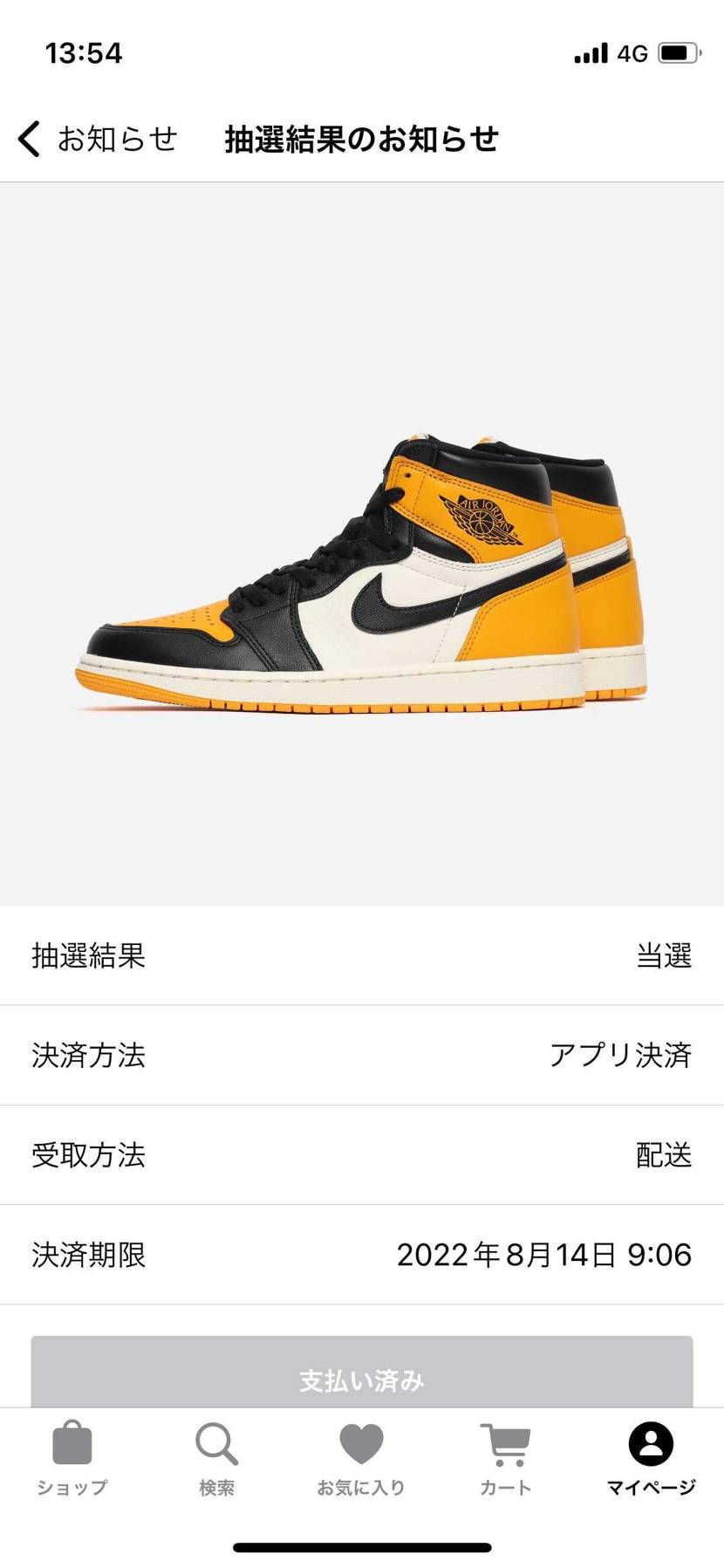 A＋SとSNKRSダブルゴッテム😁
破産する😇
ありがとうございます😭
