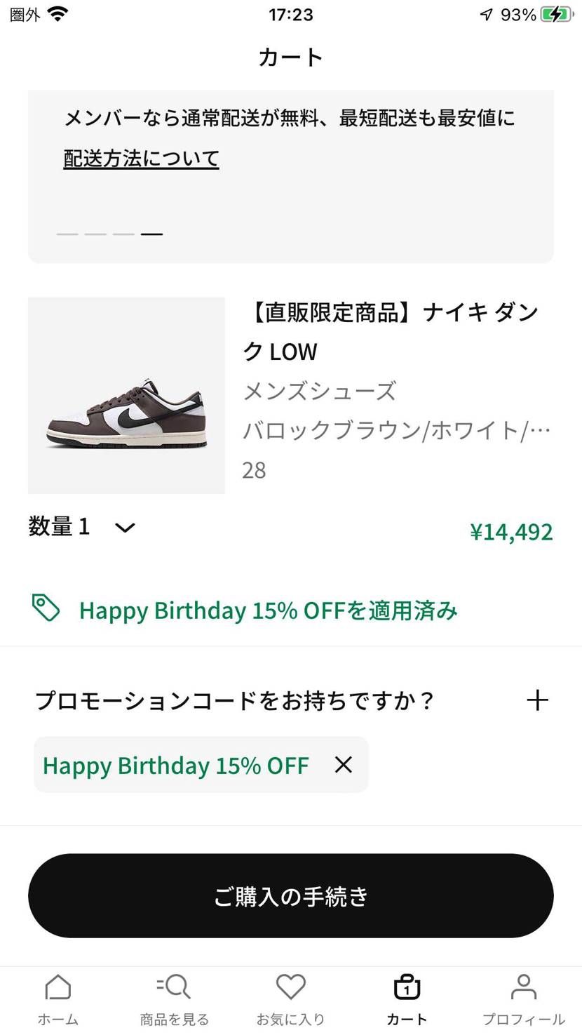 この値段でも高く感じる。
明日ハズレたら考えよう。😇