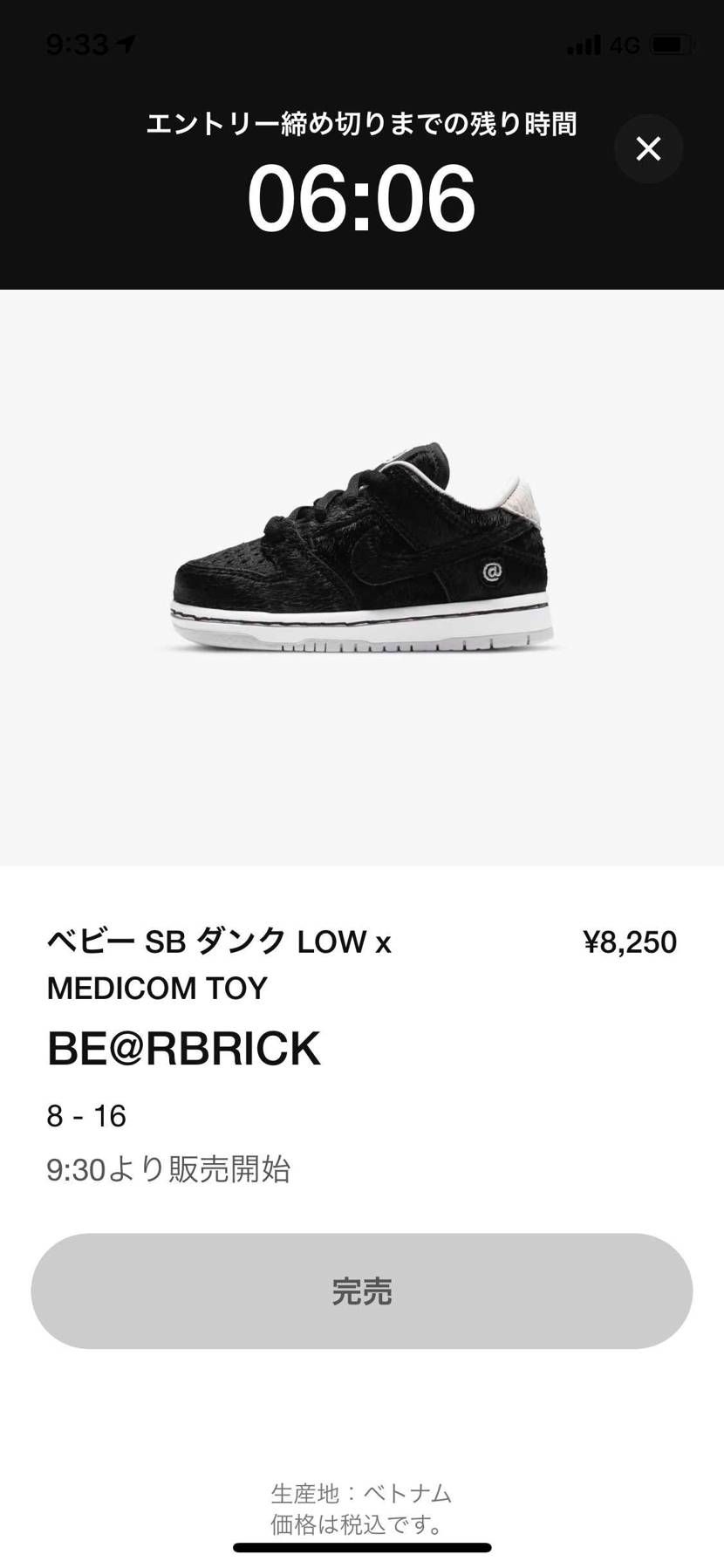 大人用は26.5までしか抽選ないし
娘のやつは完売してもてあかんかったし
ど