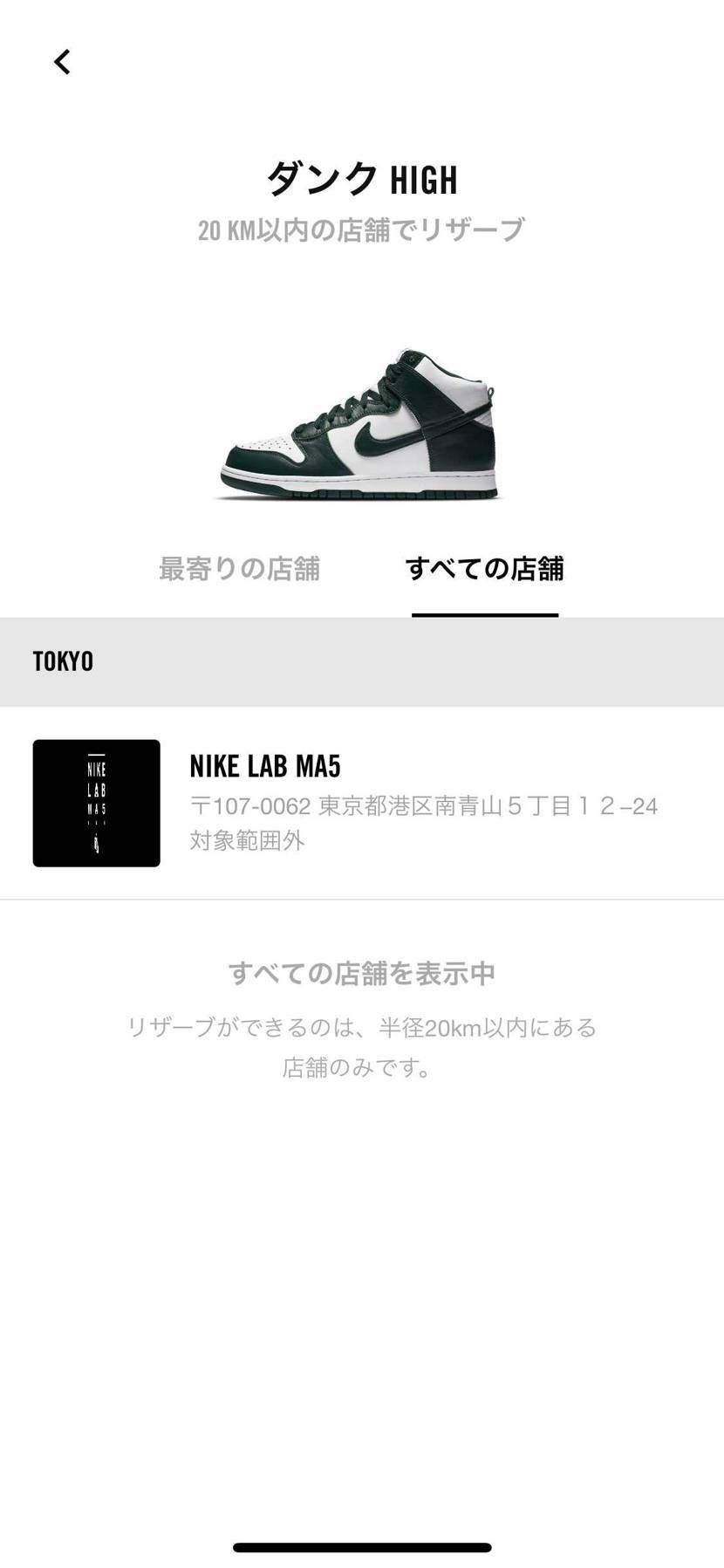 パス来てます。
また東京だけ〰︎