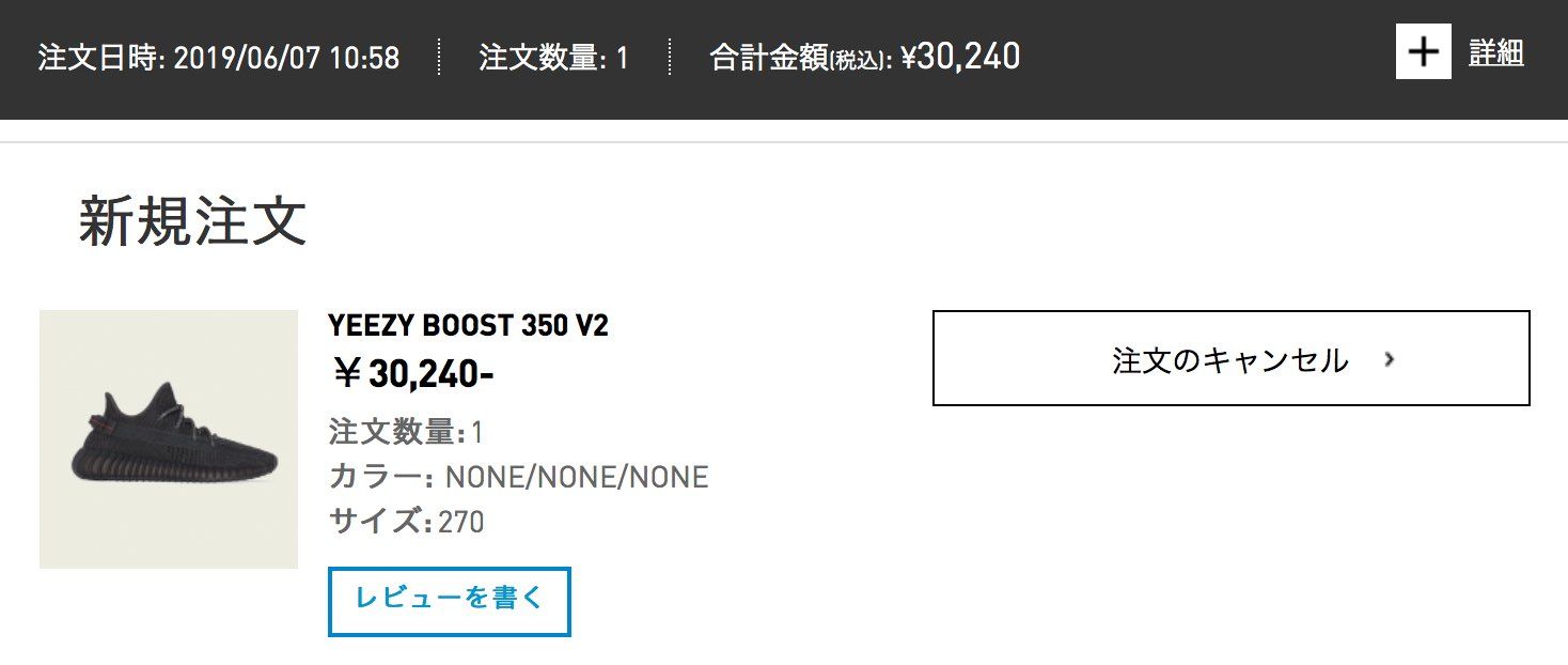 yezzy350ゲット！！しかしアディダス重たかった〜！！
これだけ努力したの