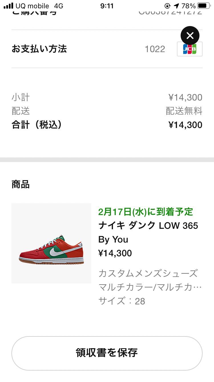 by you買えていたけど、まさかのサイズミス
26cmでセブンイレブンぽい色