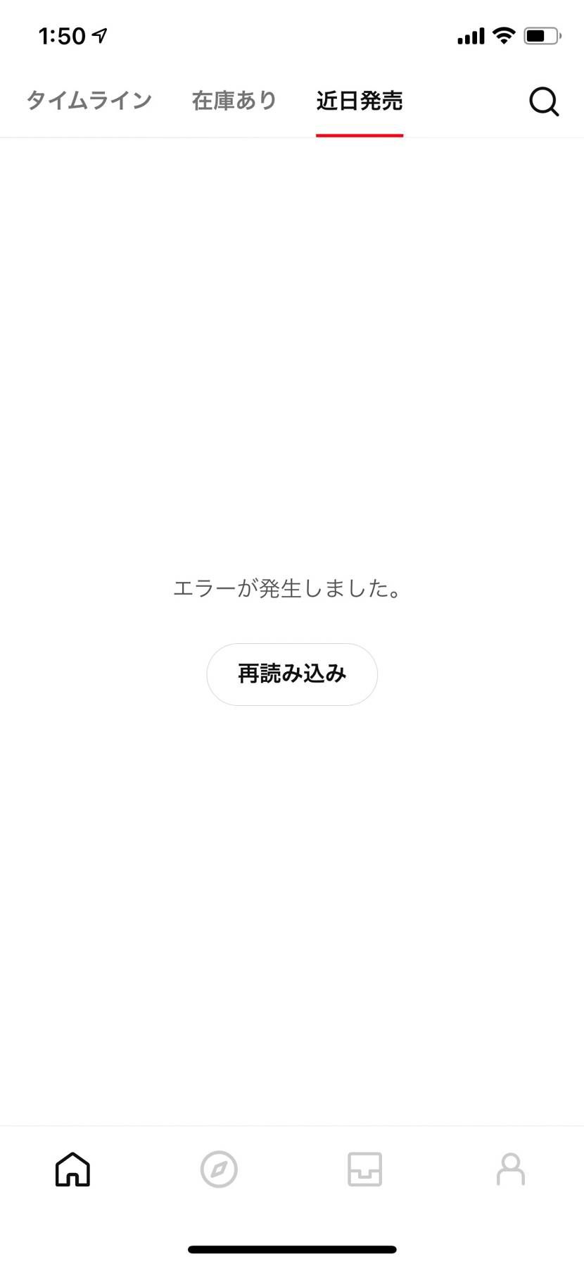 またスニーカーズ、NIKE.comでエラーですね