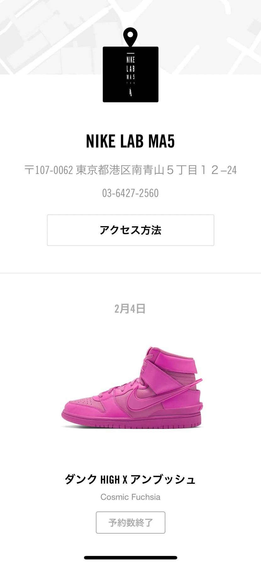 スニパスでしたか（泣）地方は買えないっすよ