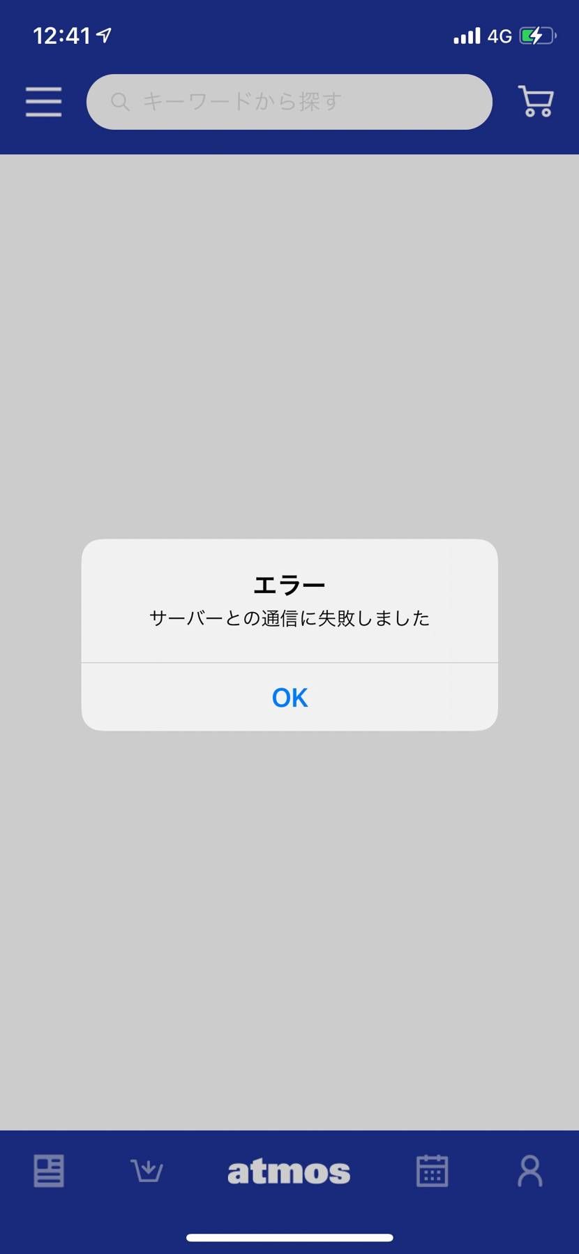 アトモスさんサーバー落ちてる