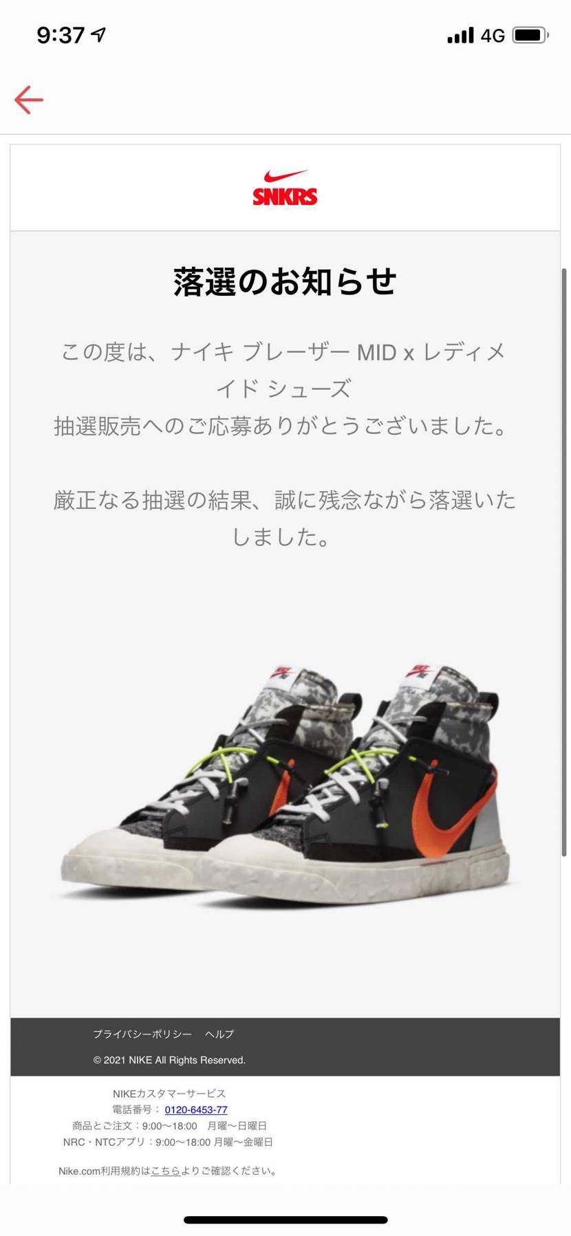 ものの見事に3タテ位ましたジョーダン買えると思ったけど甘かっ