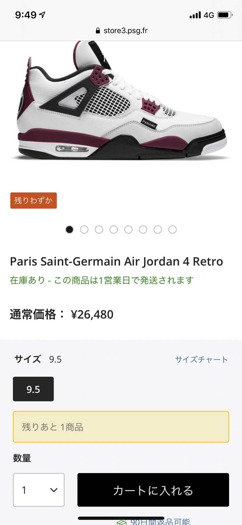 PSGオフィシャルで🐿ってましたが買えませんでした。在庫切れ泣