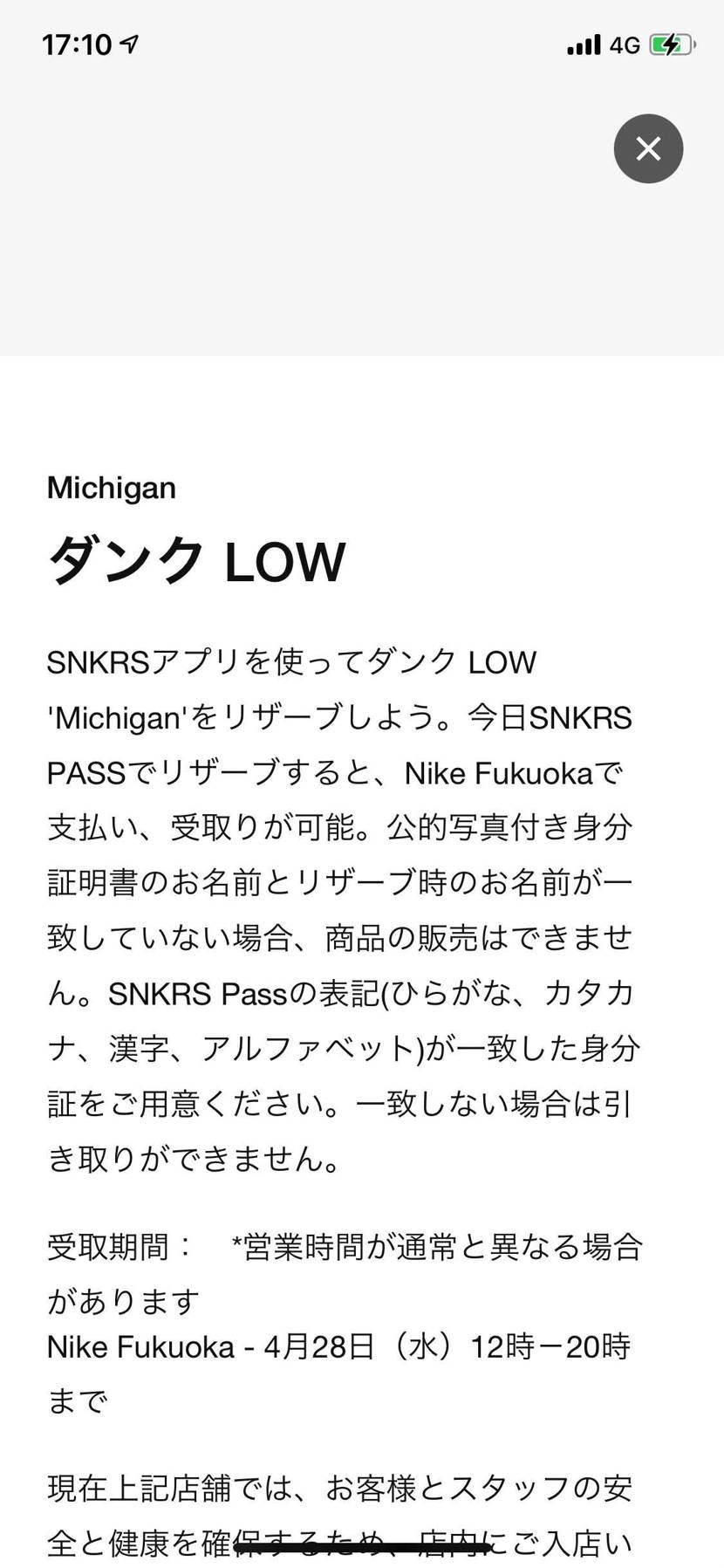 最近スニパスばっかりやな〜とりに行けないよーやめてくれー