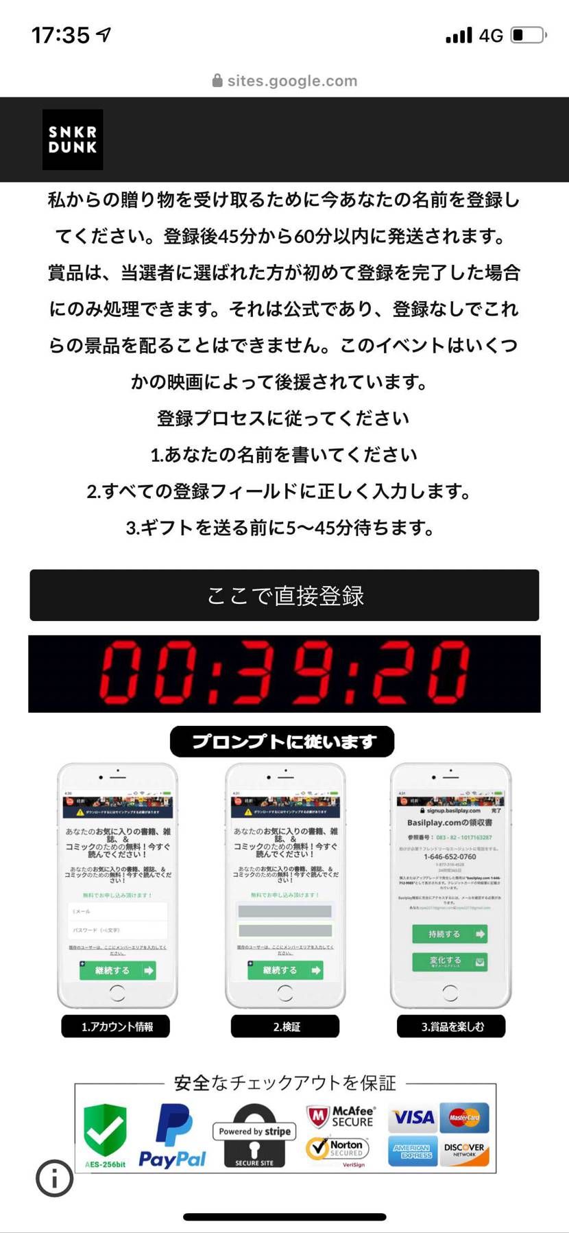 本物ですかねー？