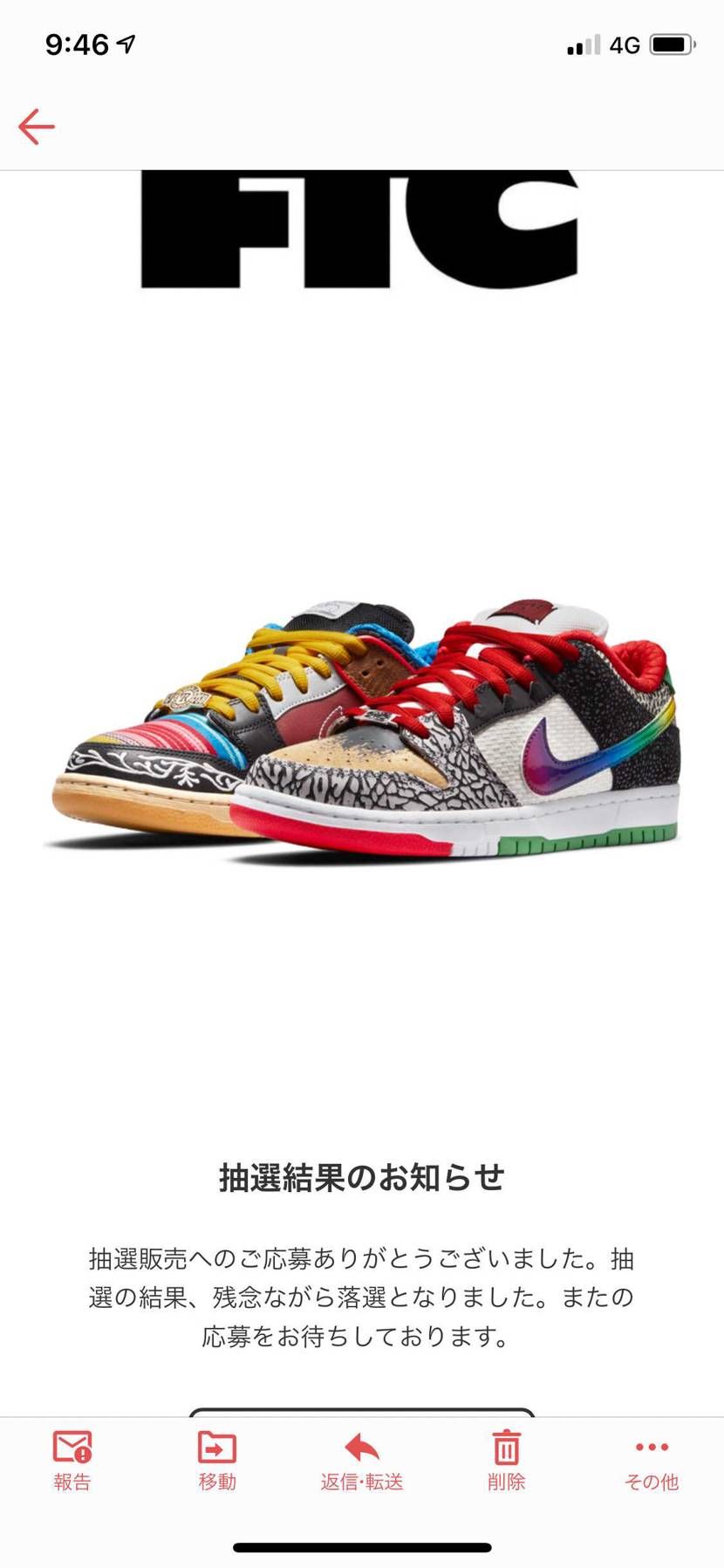 本当当たらない（泣）