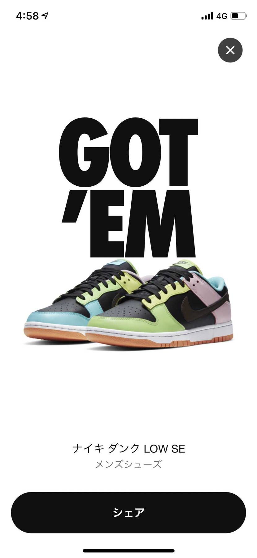 リス🐿で買えました