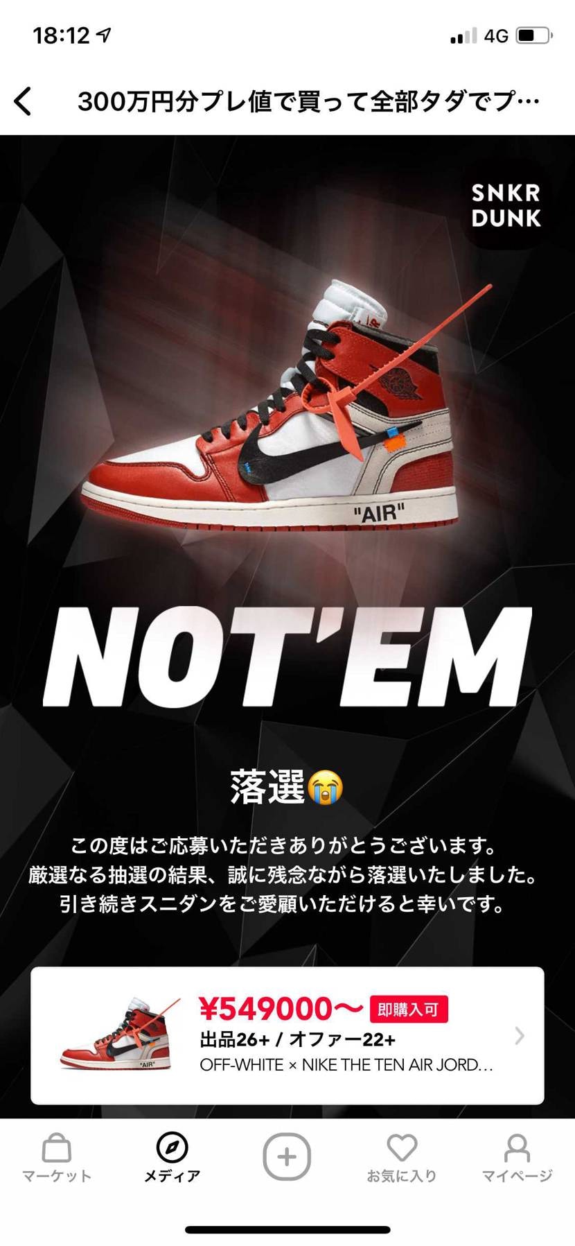 ダブルでハズレました笑当たらないと思いましたけどね笑