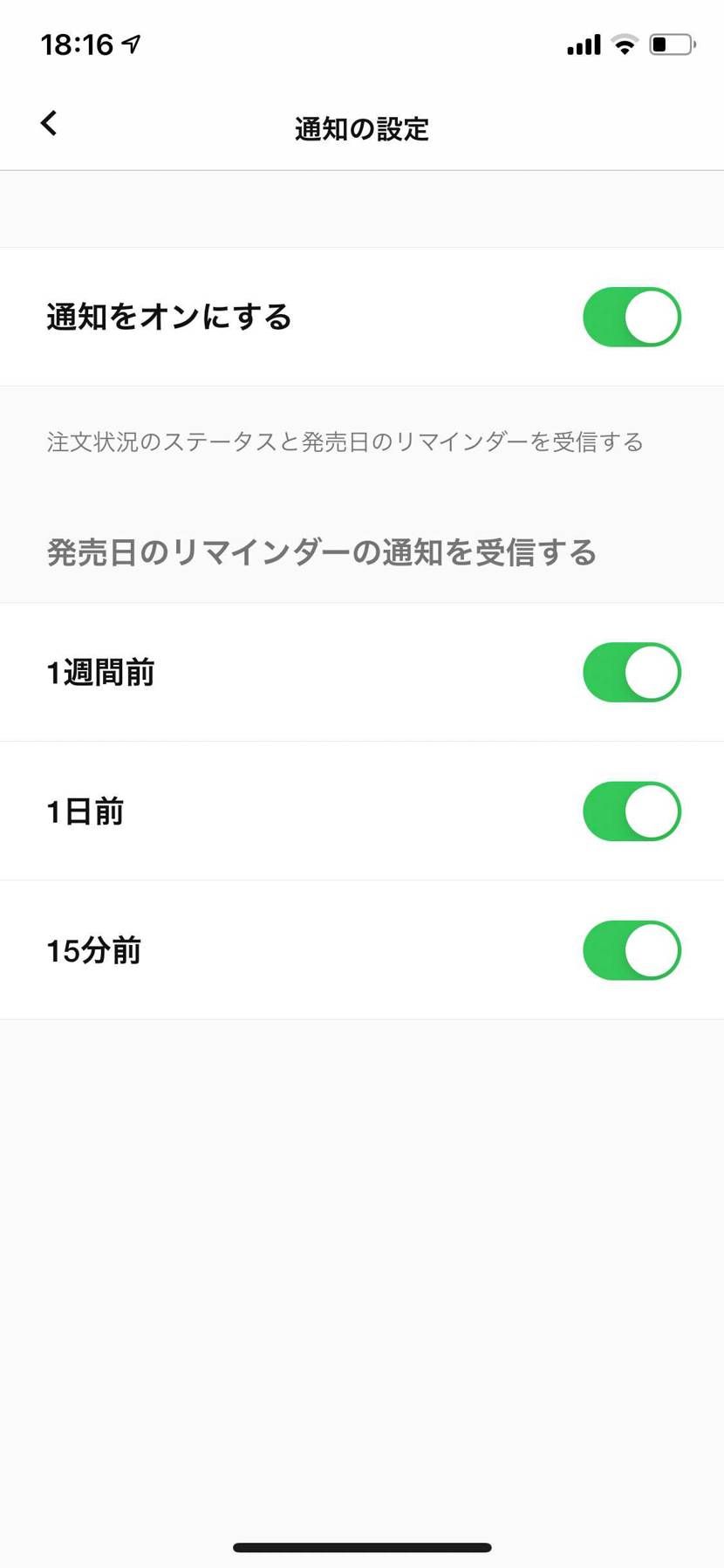 SNKRS通知機能バグってないですか？いくらONにしてもoffにされちゃう