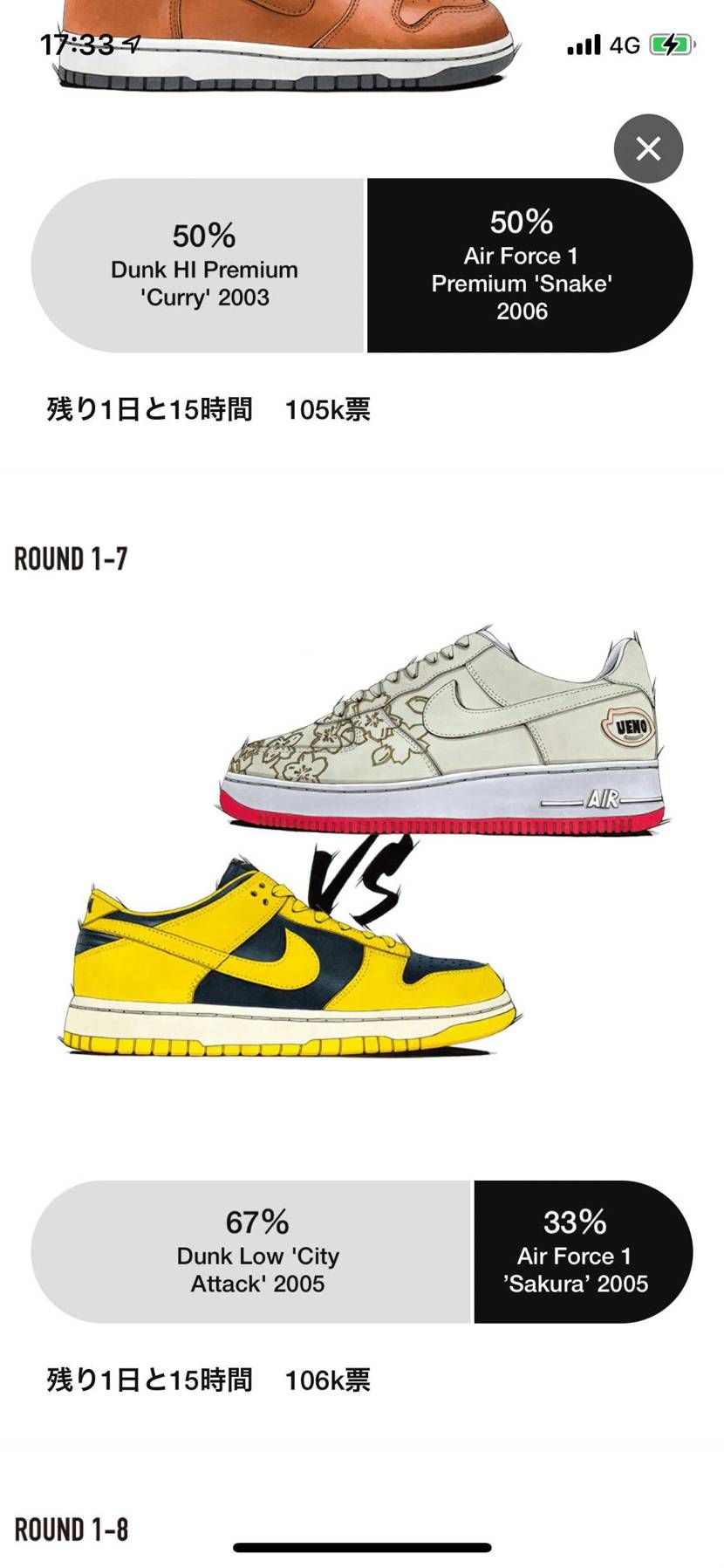 桜が負けてるだと…⁉️