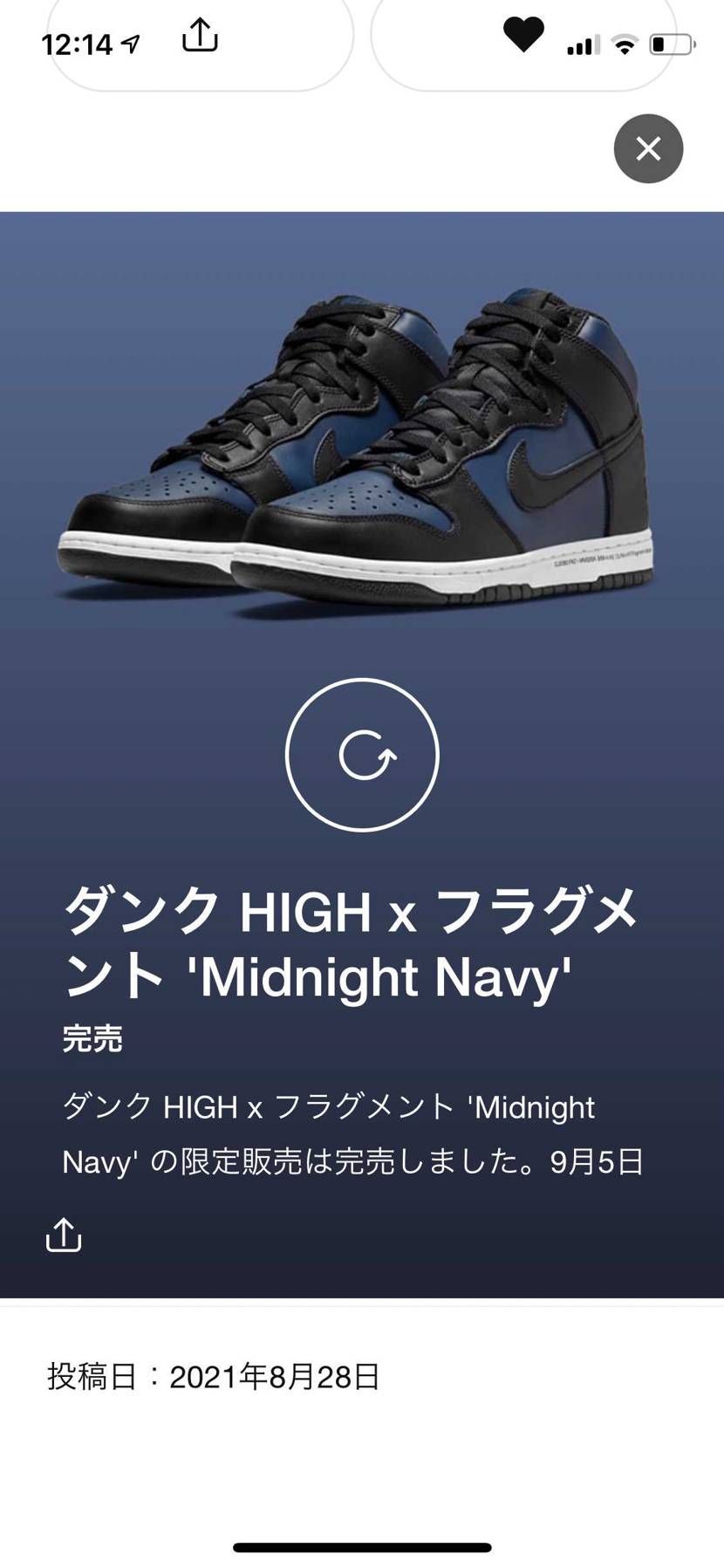 遅かったです💦