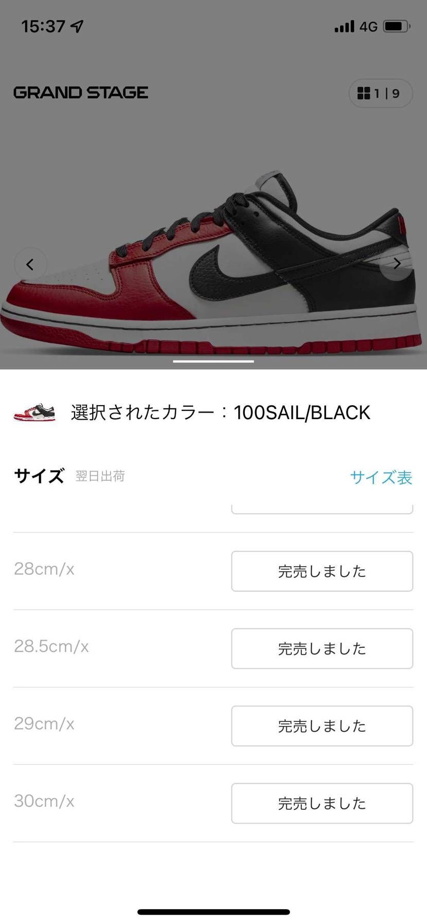 お疲れ様でした
