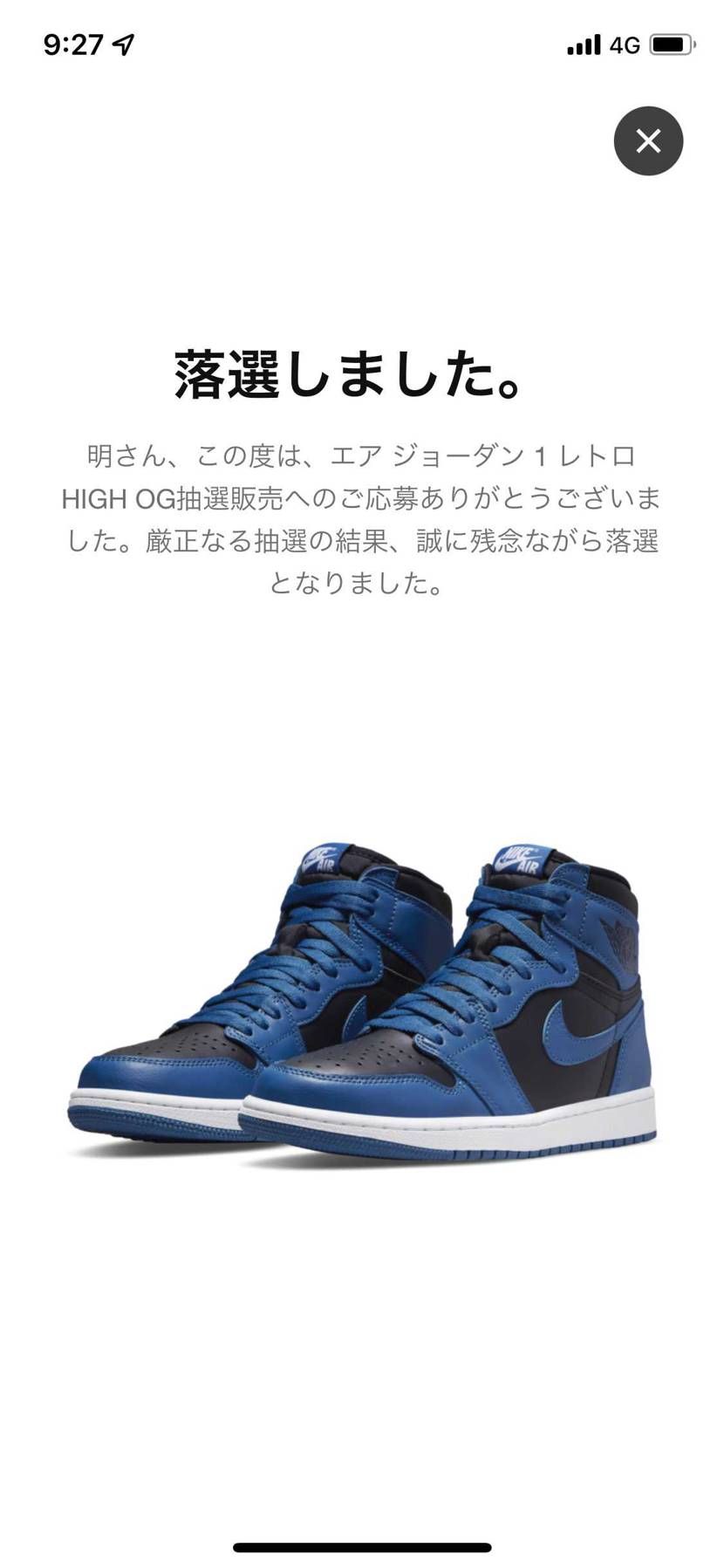 クー（泣）