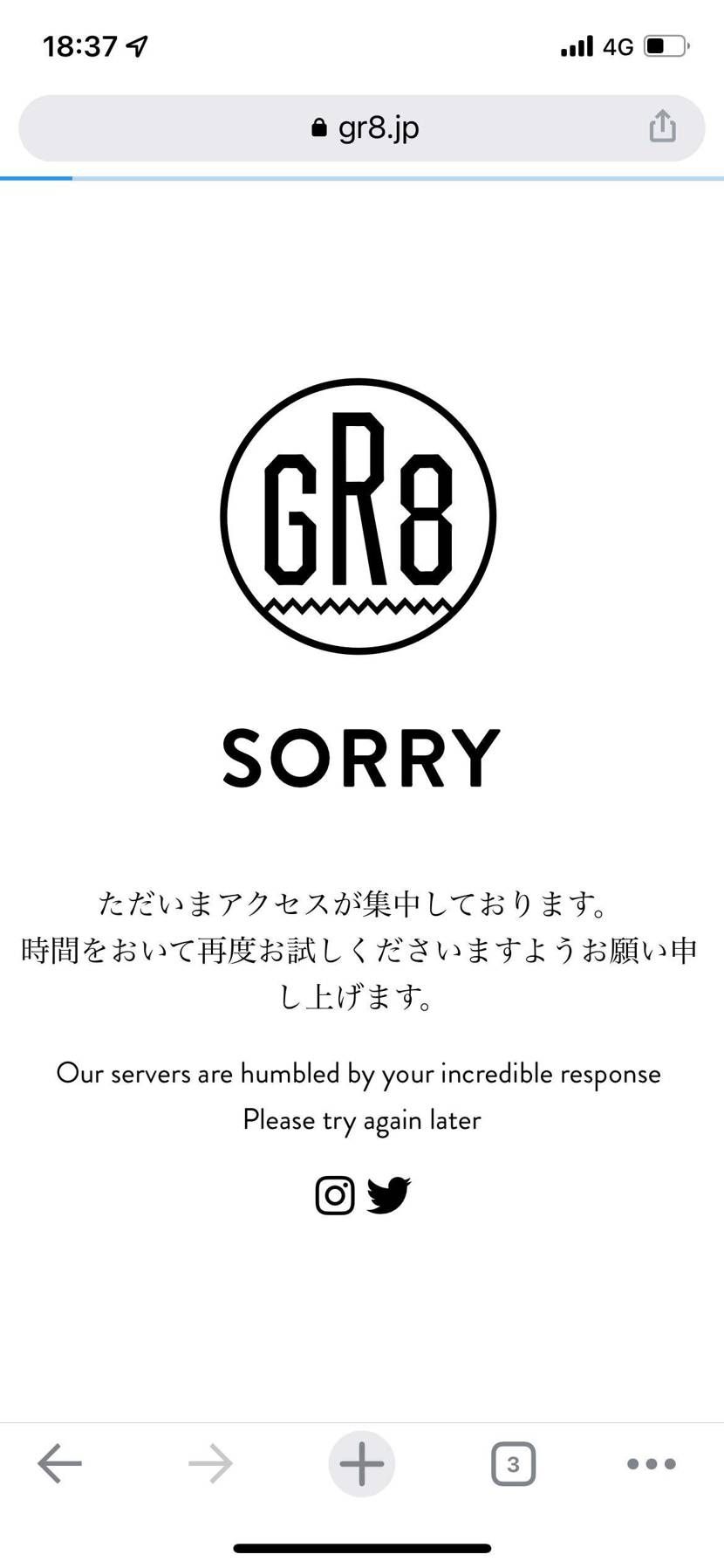 サーバー弱すぎやろ