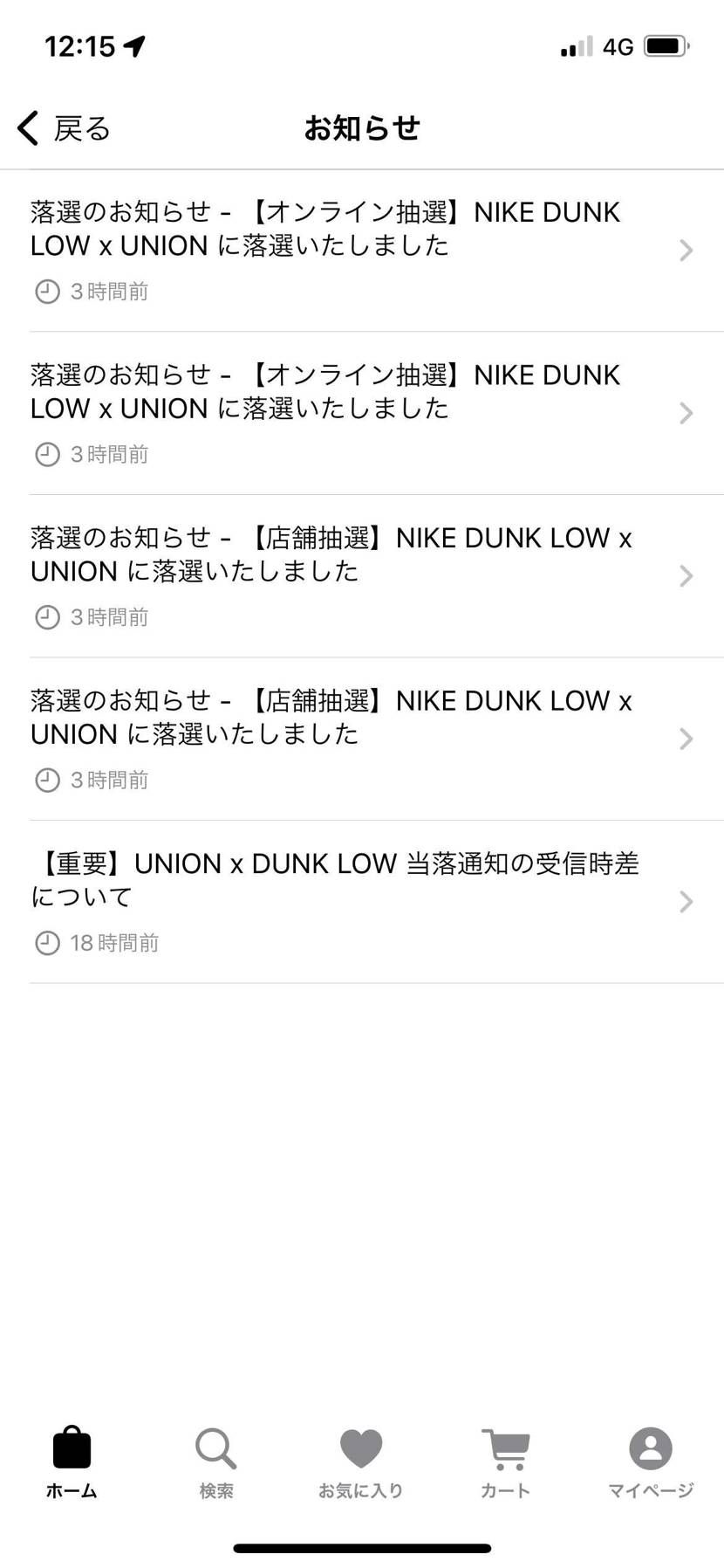 遅れて通知来た笑全落です。