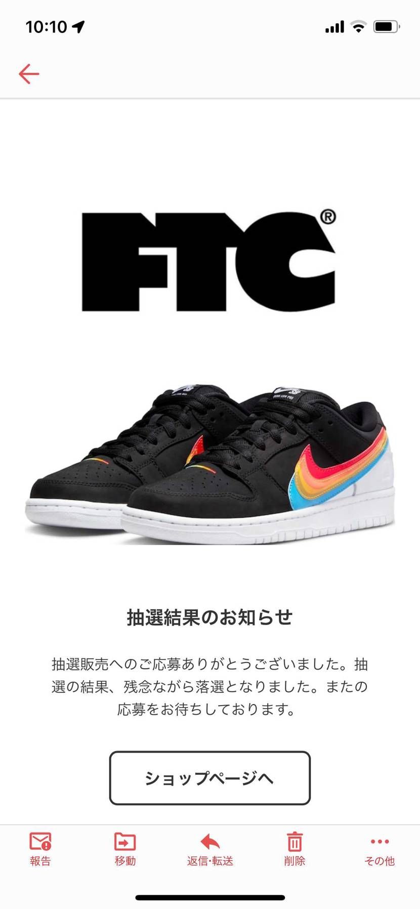 当たんねー