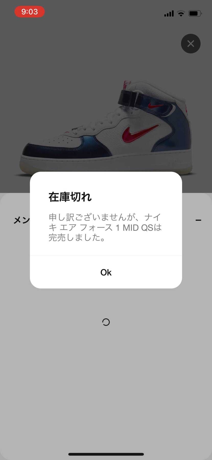 嘘やろ…