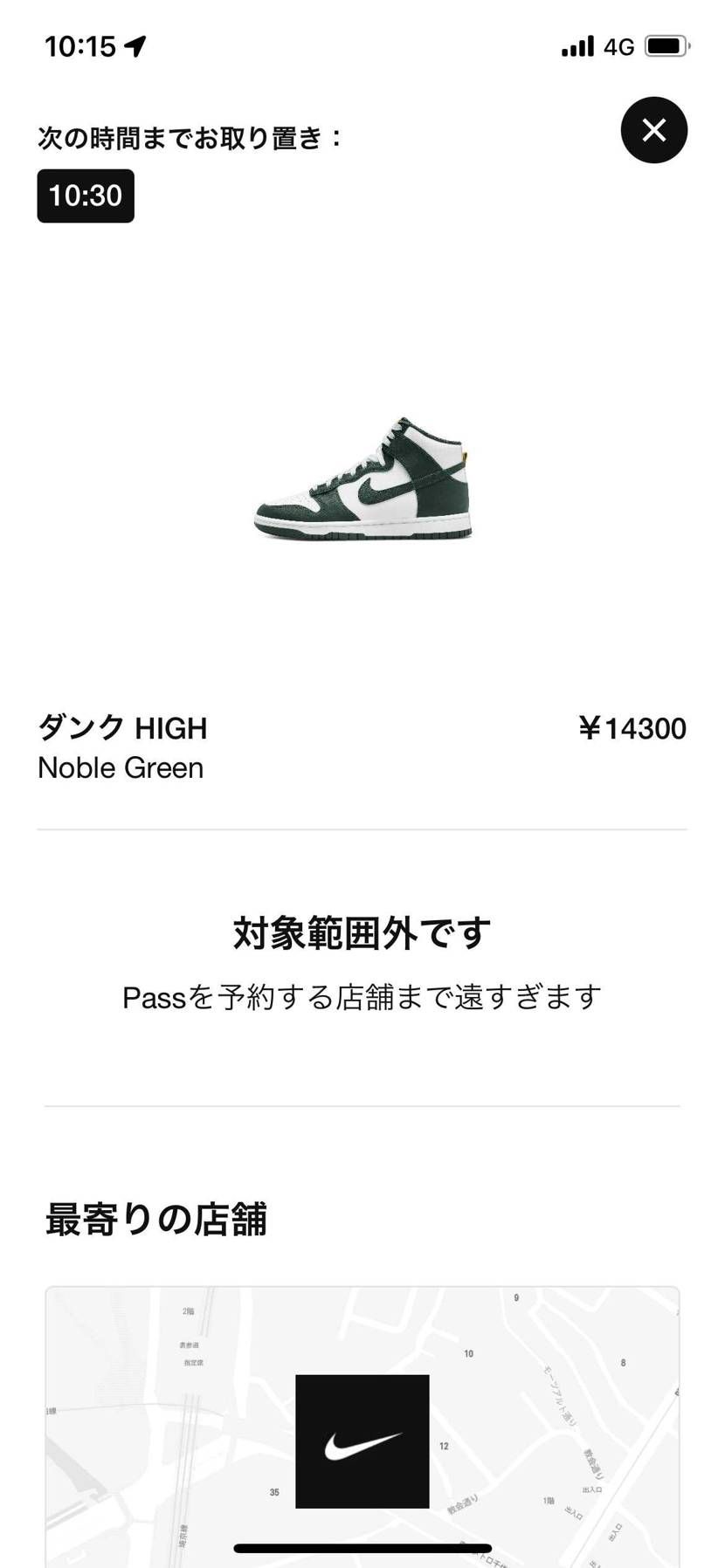 なるほど🤔こうなるのか。うん、地方は無理ゲーですね笑