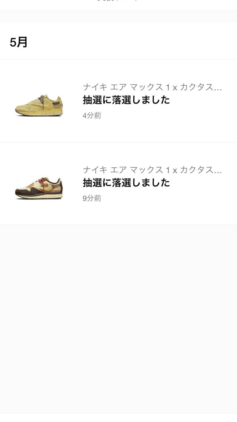 とりあえず🐯全滅🥲