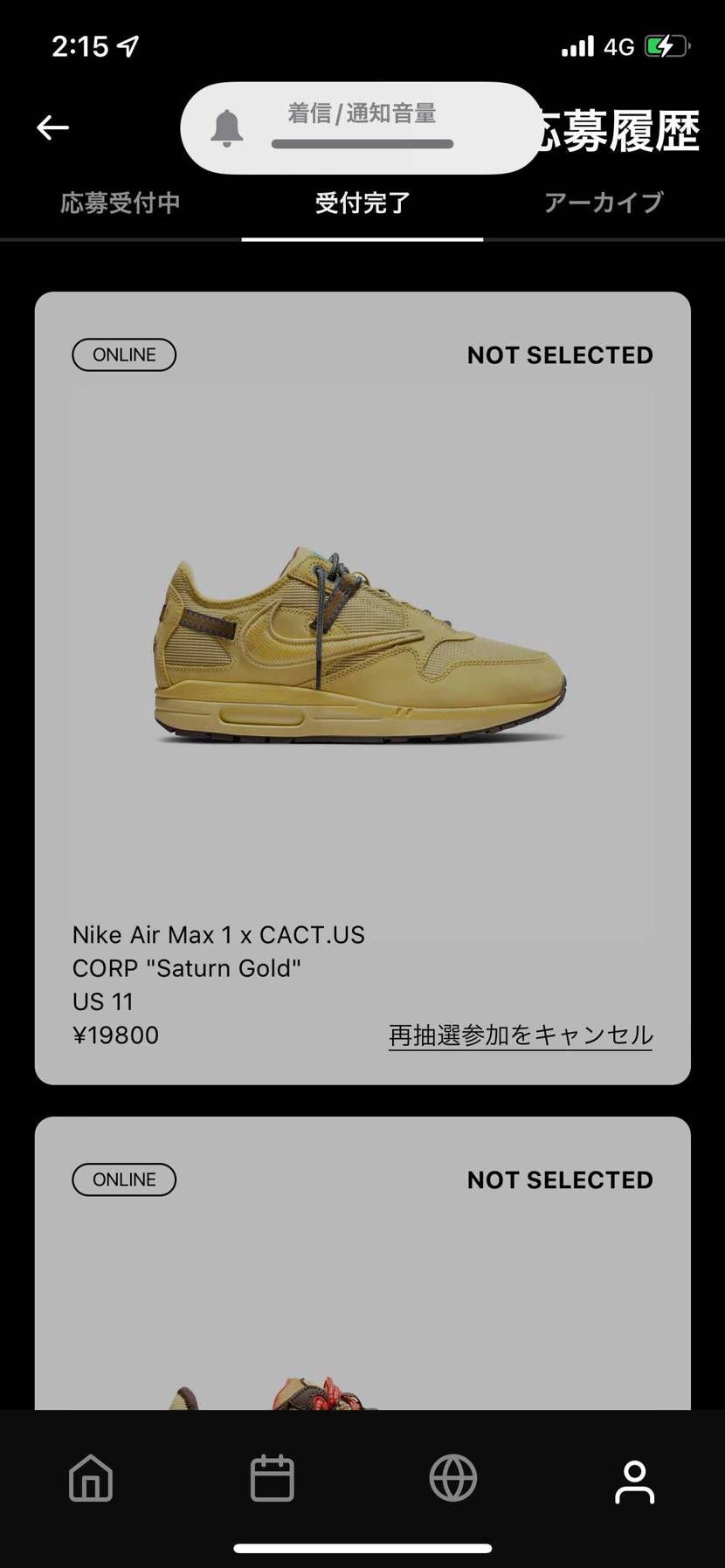 これだけ待たせて落選とは…😅