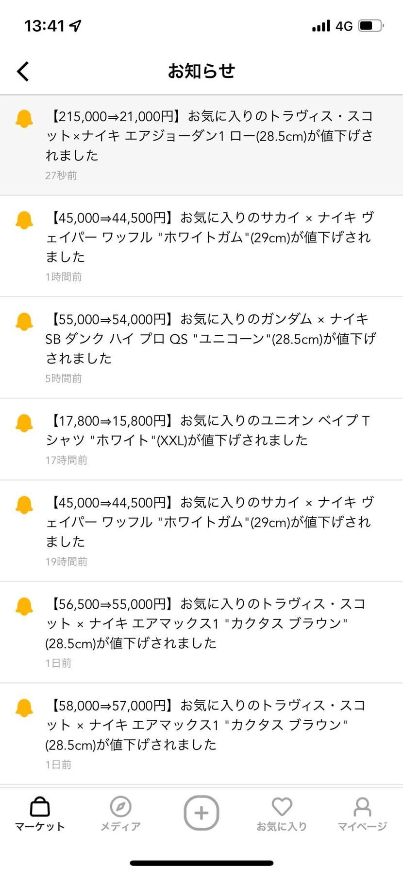 ん⁉️21000円🤔⁉️いたずらか…⁉️0付け忘れた⁉️