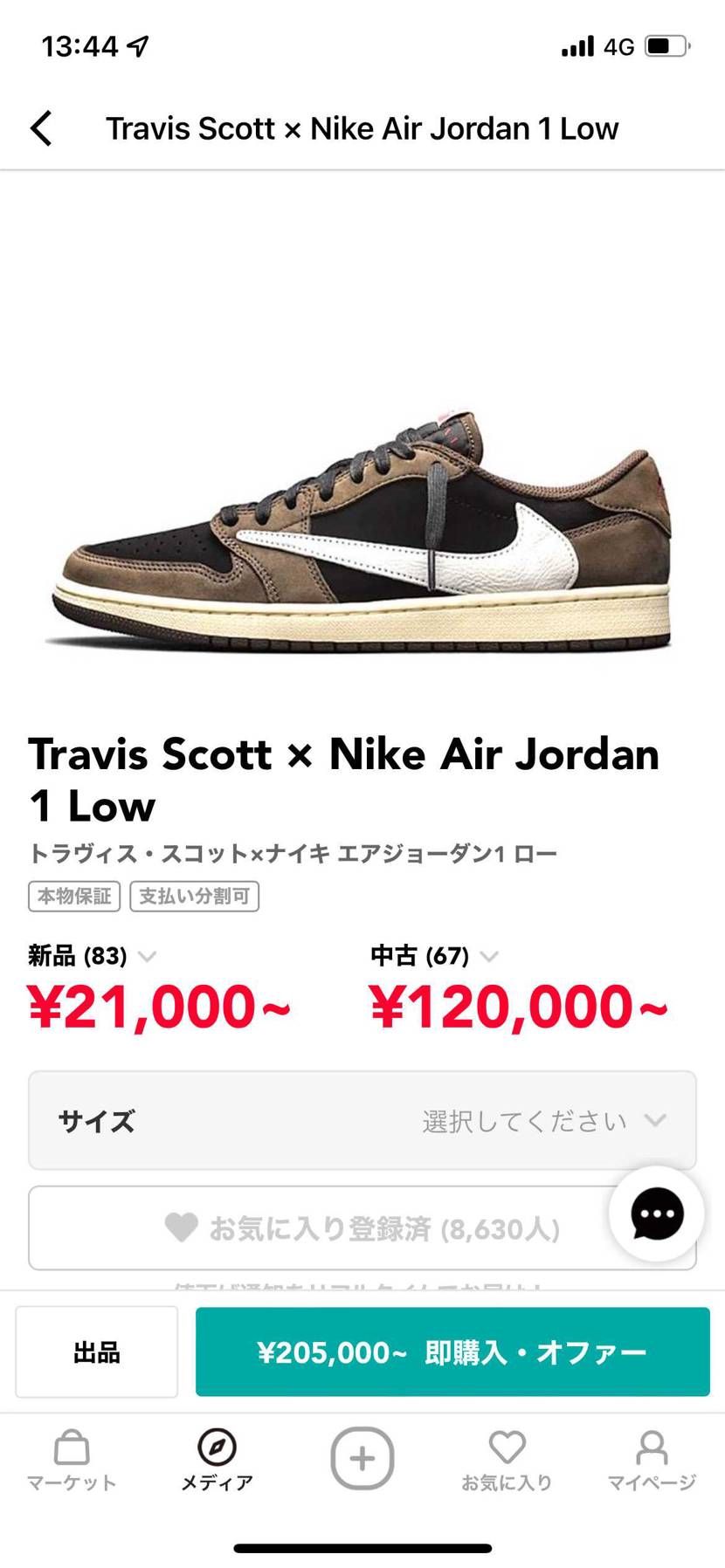 ん⁉️21000円🤔⁉️いたずらか…⁉️0付け忘れた⁉️