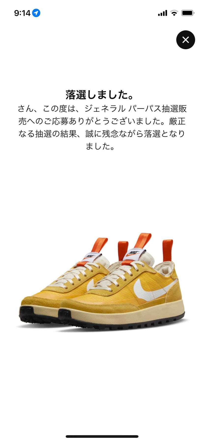 アトモス、SNKRS、2連敗😅😅😅😅