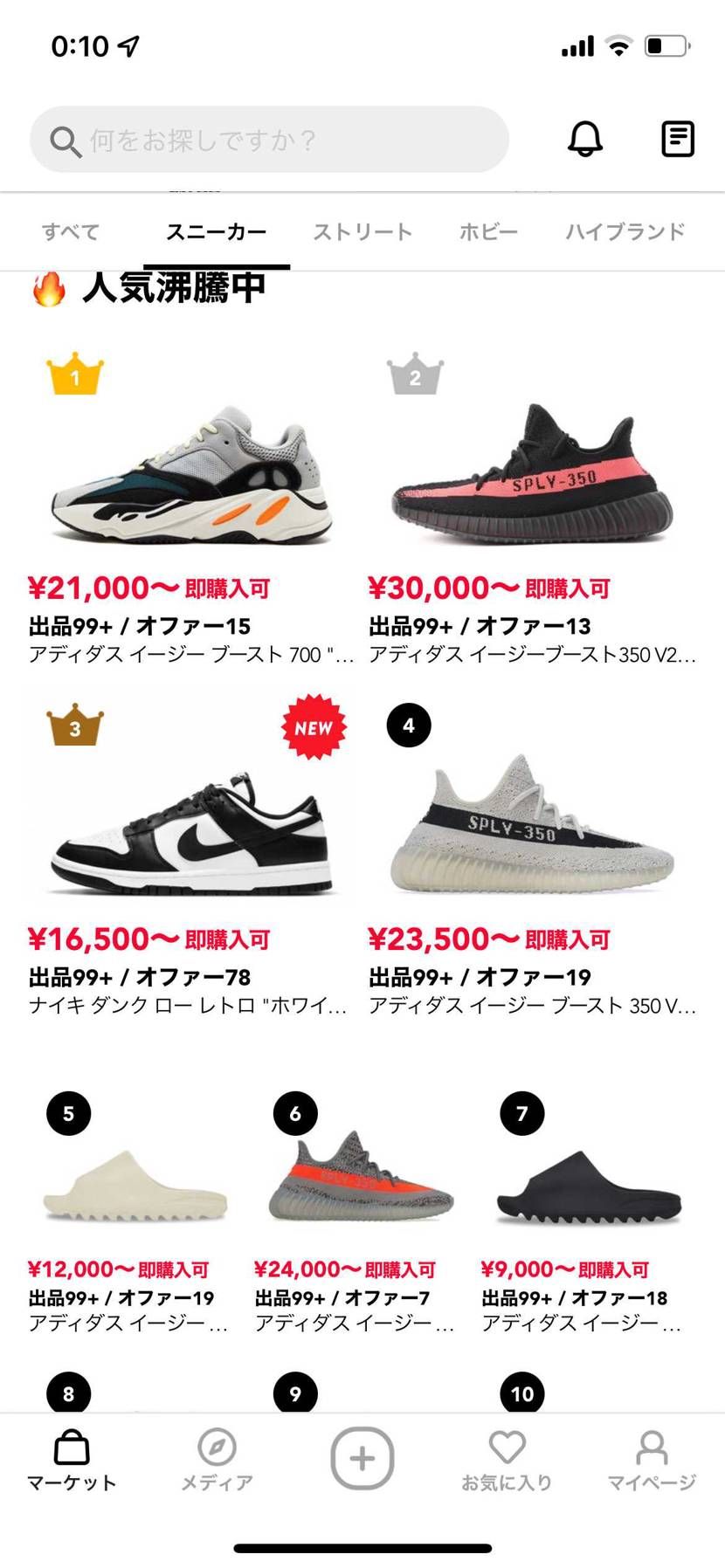 焦り過ぎや笑