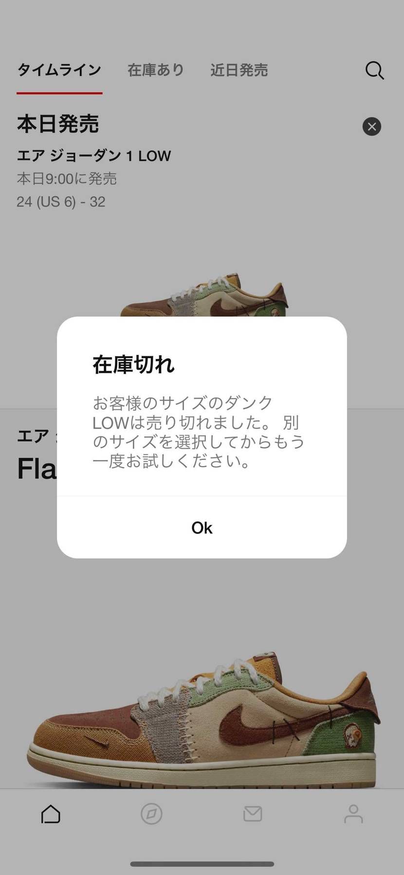 2敗目😭