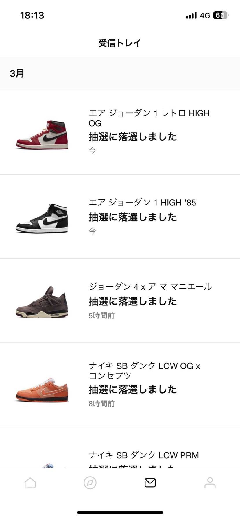 全落ちしました😭