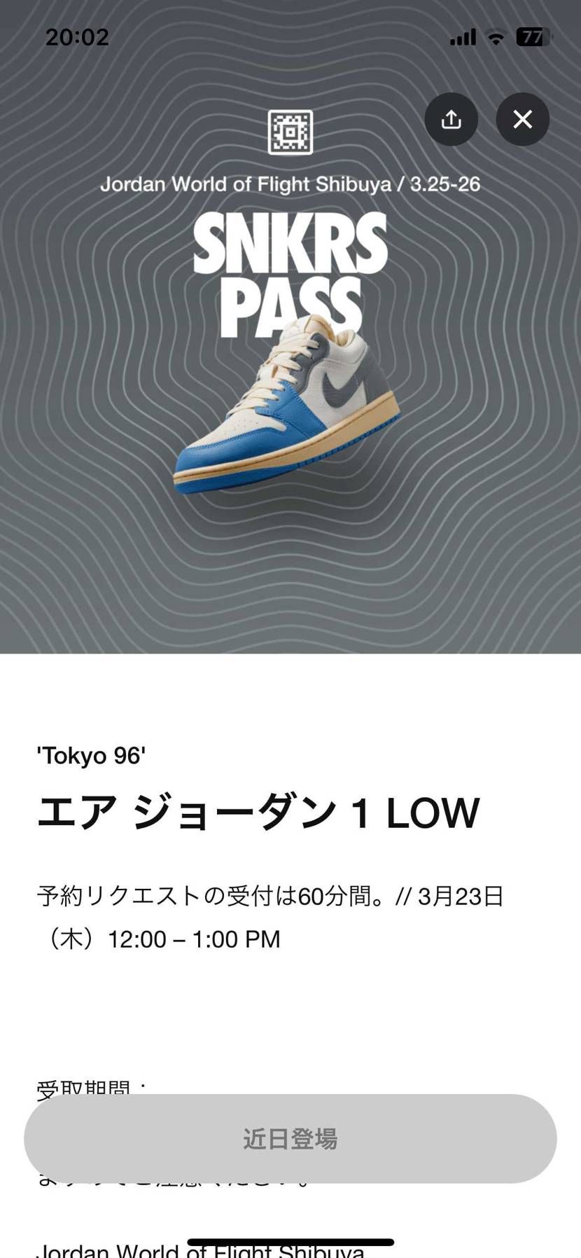 うん🤔❓2回目🤔地方に関係無いけど