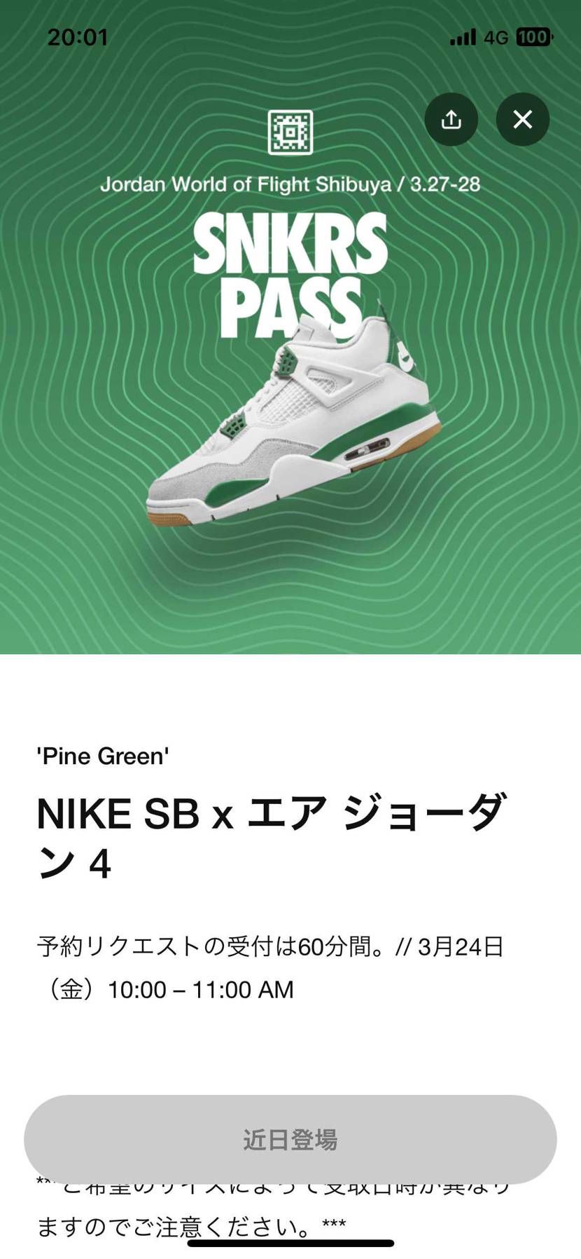 スニパス、🤣