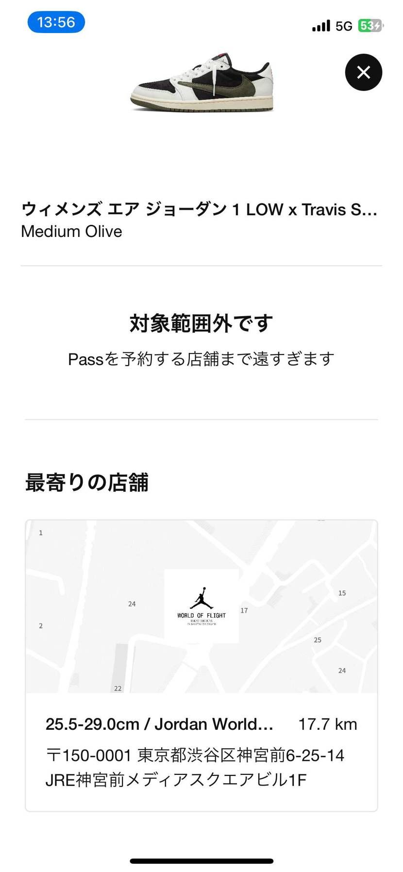 首都高混みすぎや💦