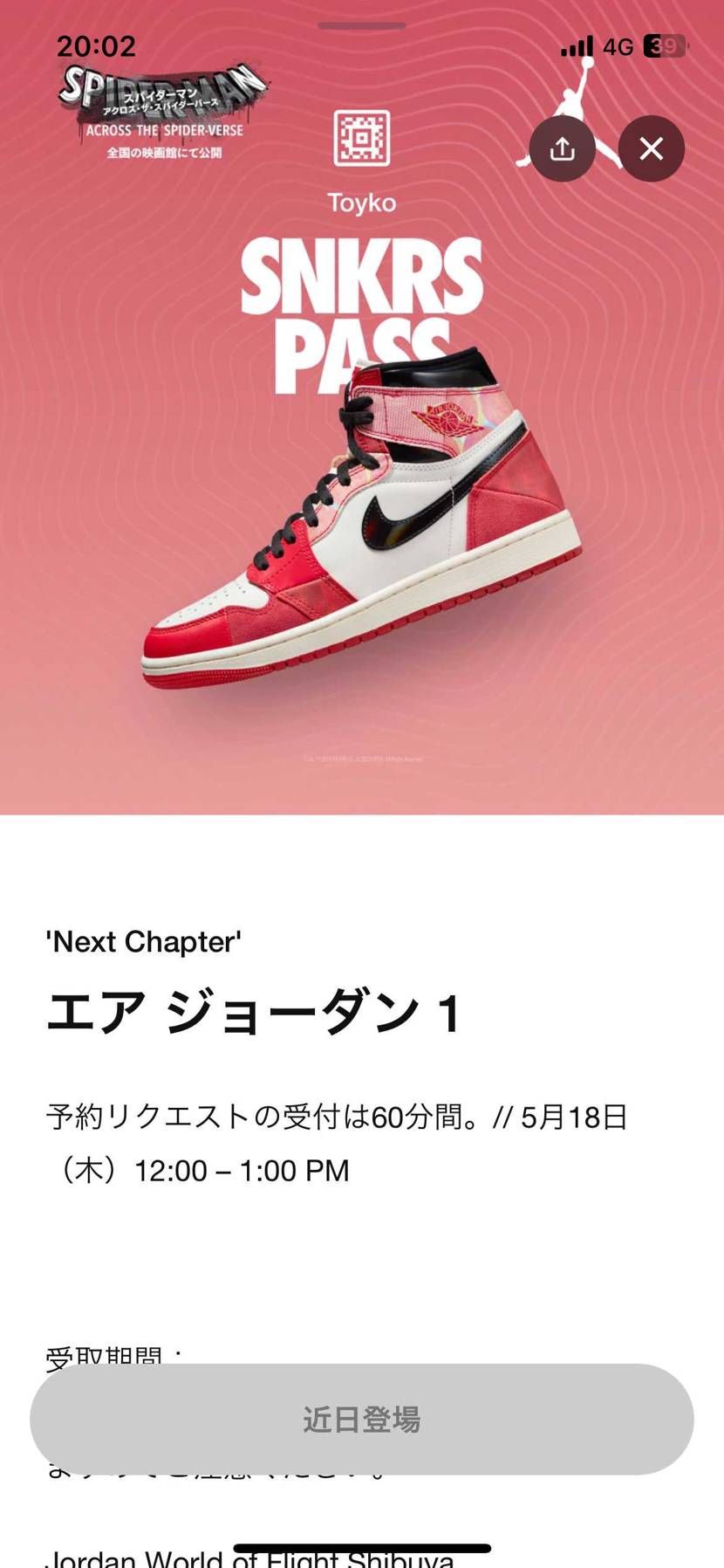 またスニパスだー🤣