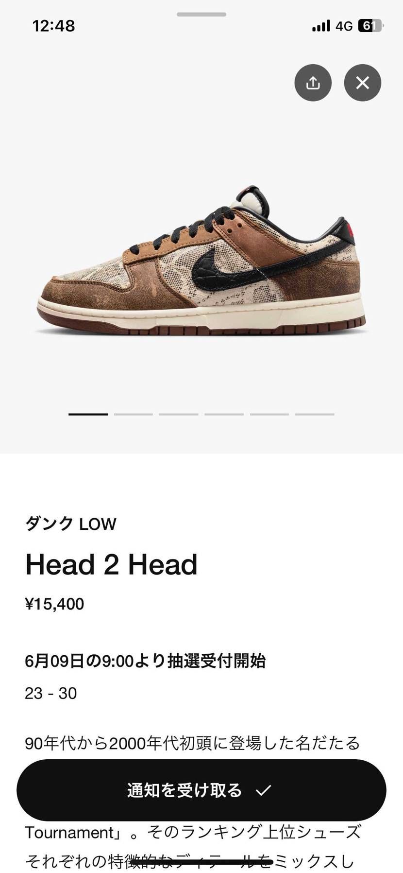 通知画面になってしまいましたね🥺