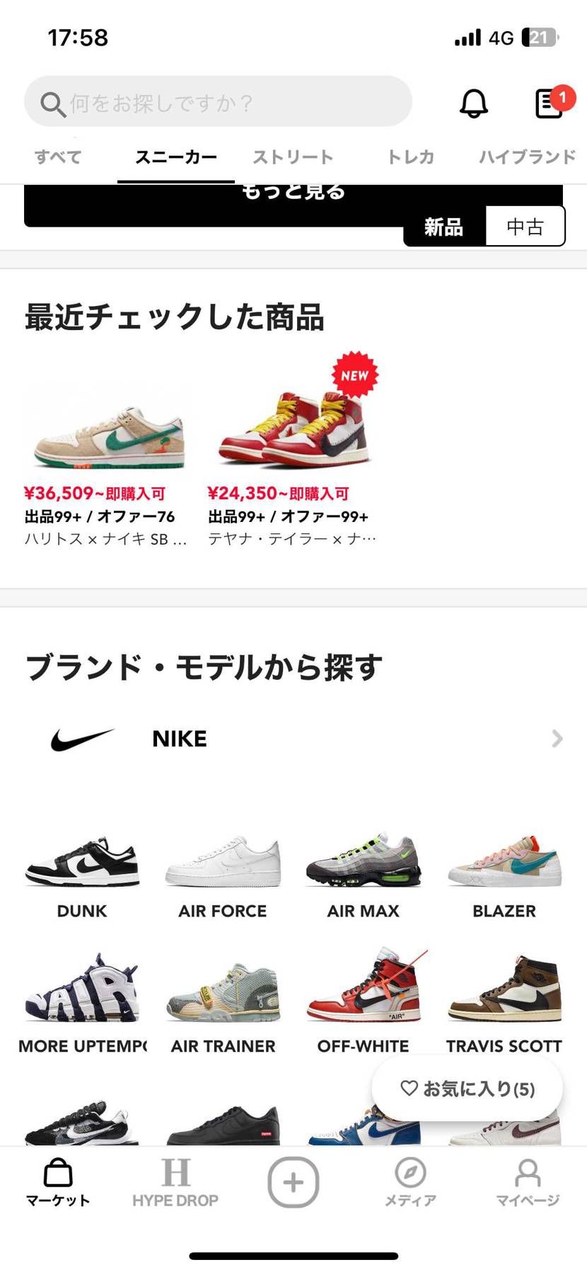 チェックした履歴が消えた😱💦