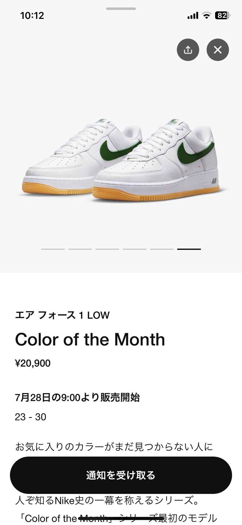 エアフォースが2万超え🤔