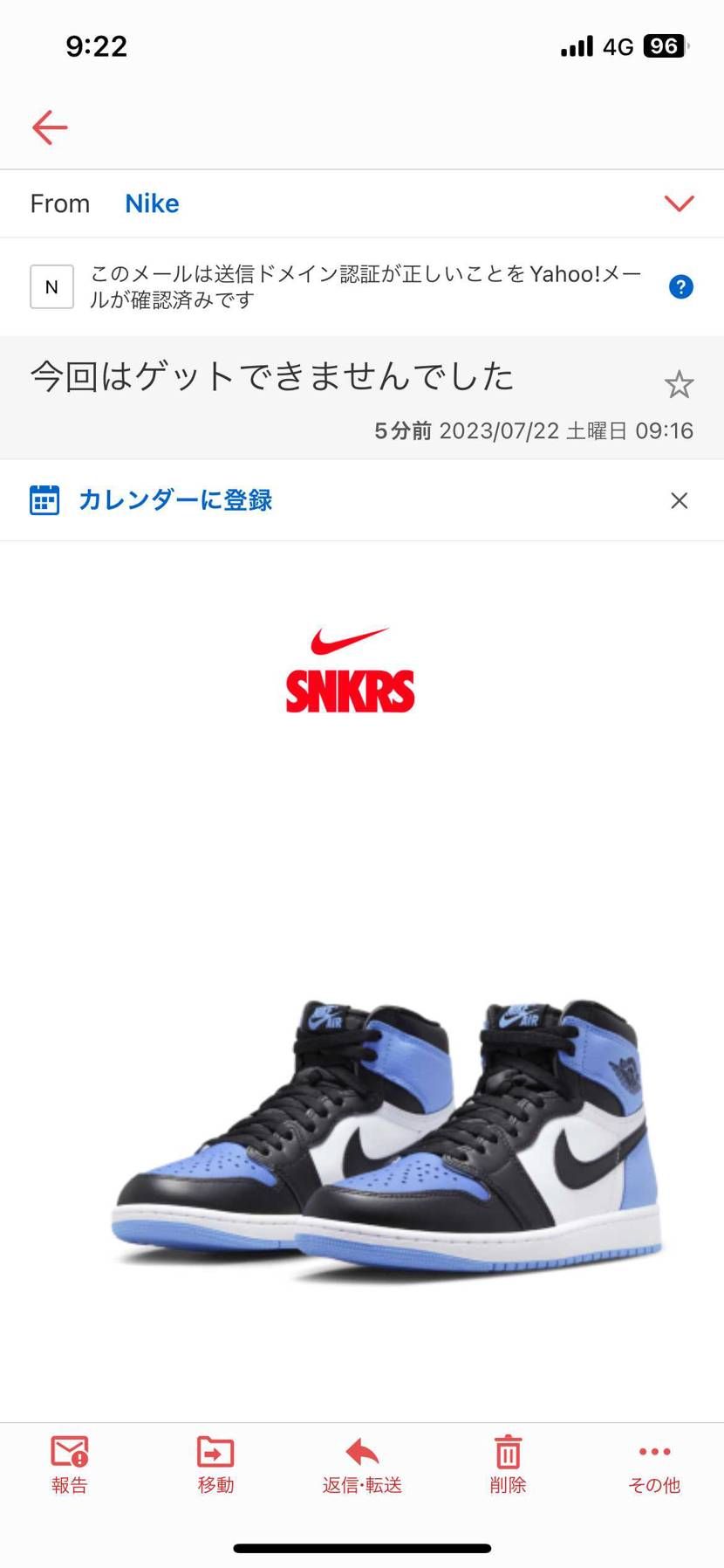 久々抽選でゲット出来ませんでした🤣