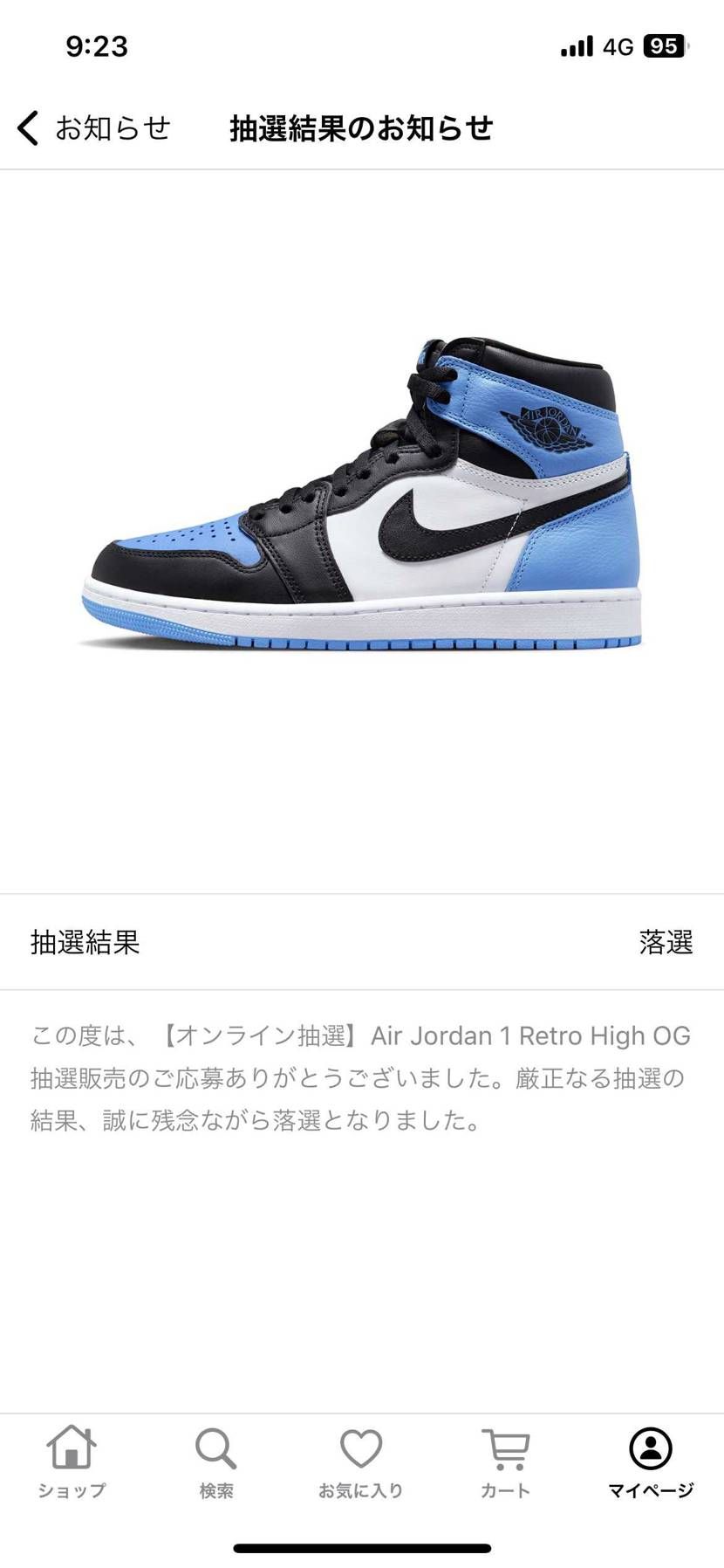 久々抽選でゲット出来ませんでした🤣