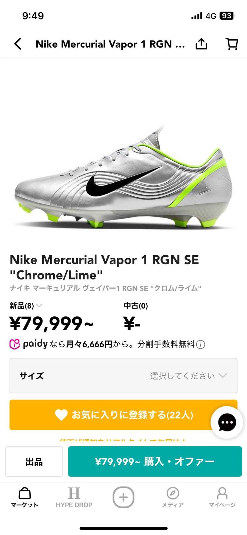 何かの限定🤔❓プレ出して買わないですよ🤣