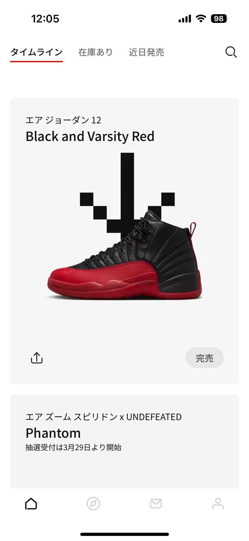 完売はやっ🤣