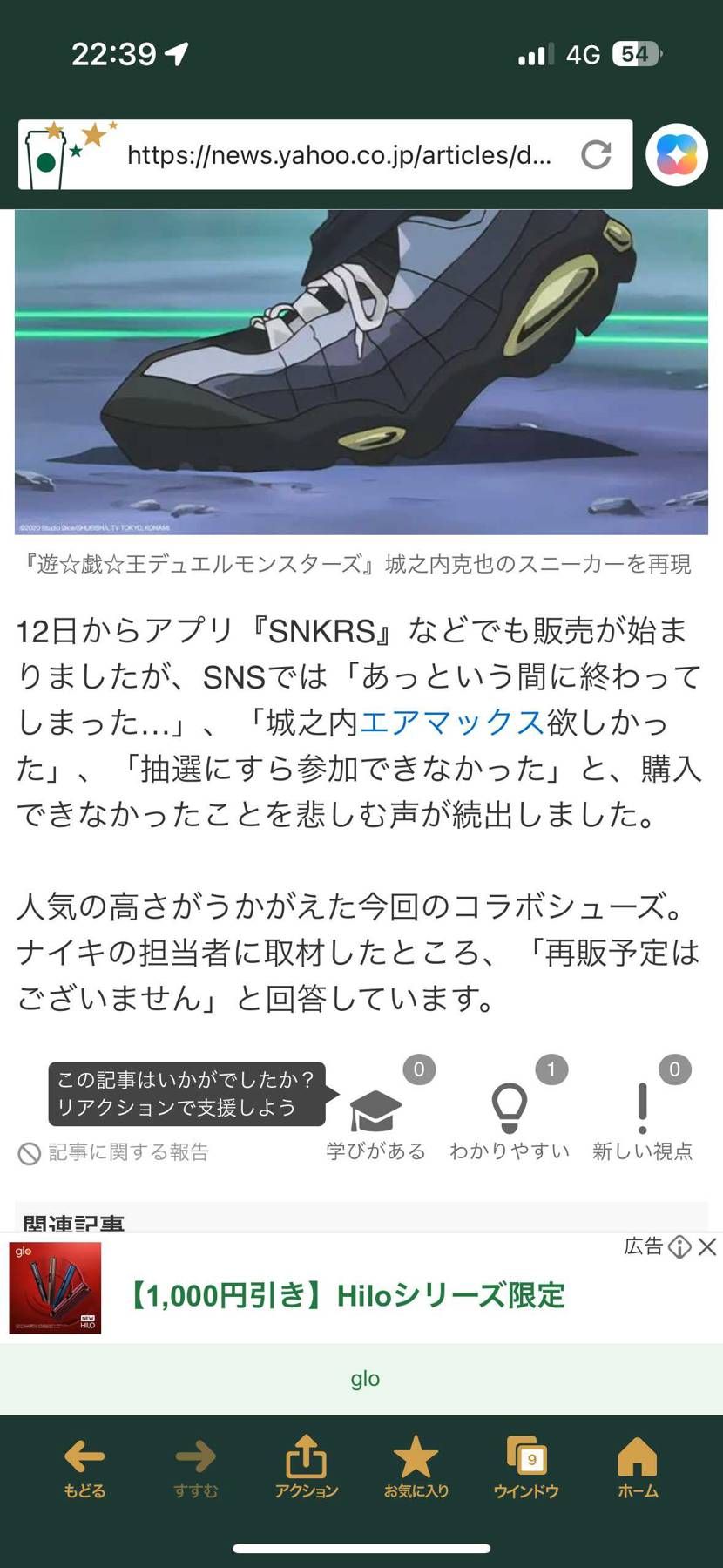 さすがNIKEさん、ごめんなさいも言えないとは、
