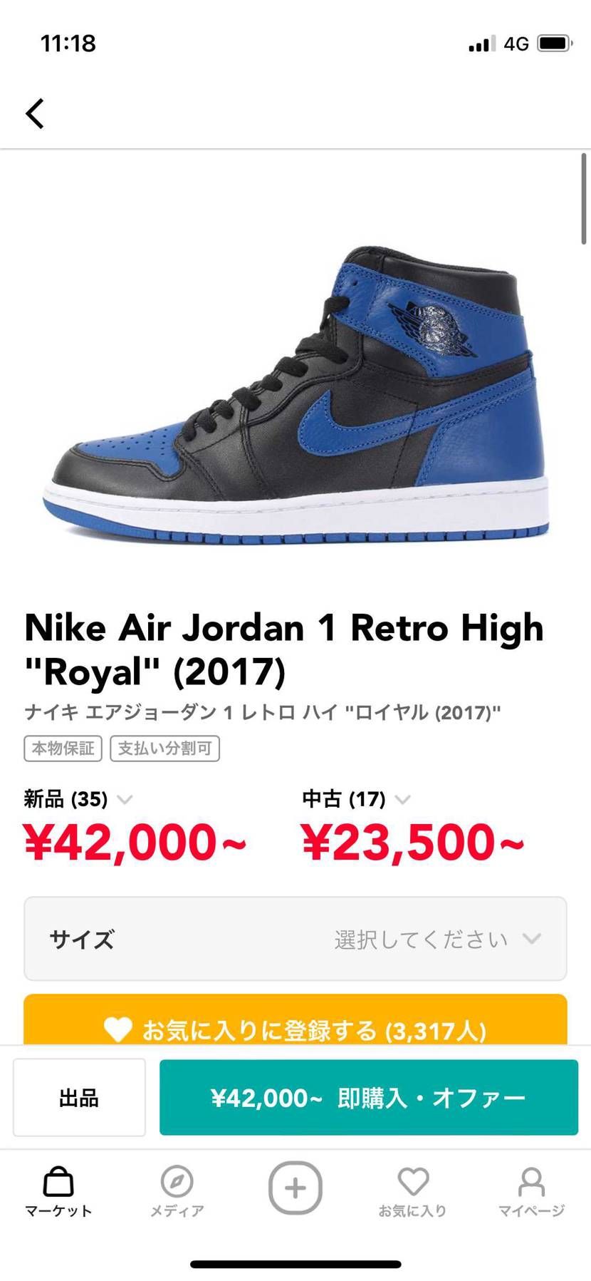 AJ1Royalとの違いがいまいちわかりません…
誰か教えてください。