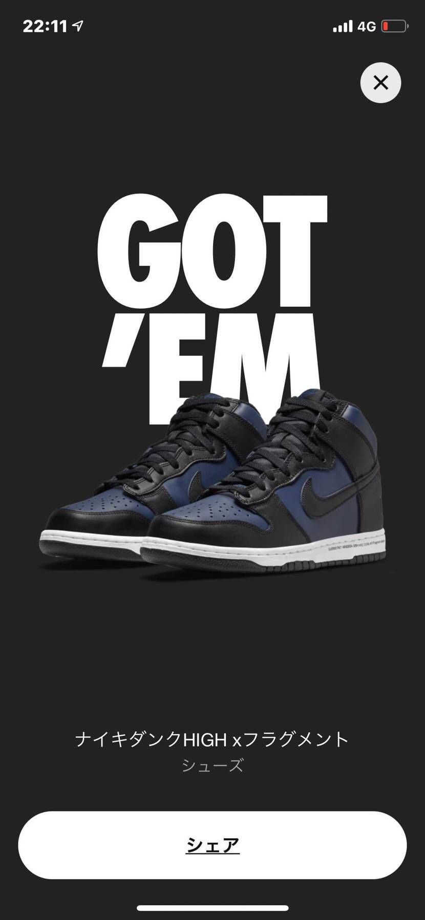 今まで旦那さんに頼まれてスニーカーの抽選とかしてたけど…気がついたら私もスニーカ