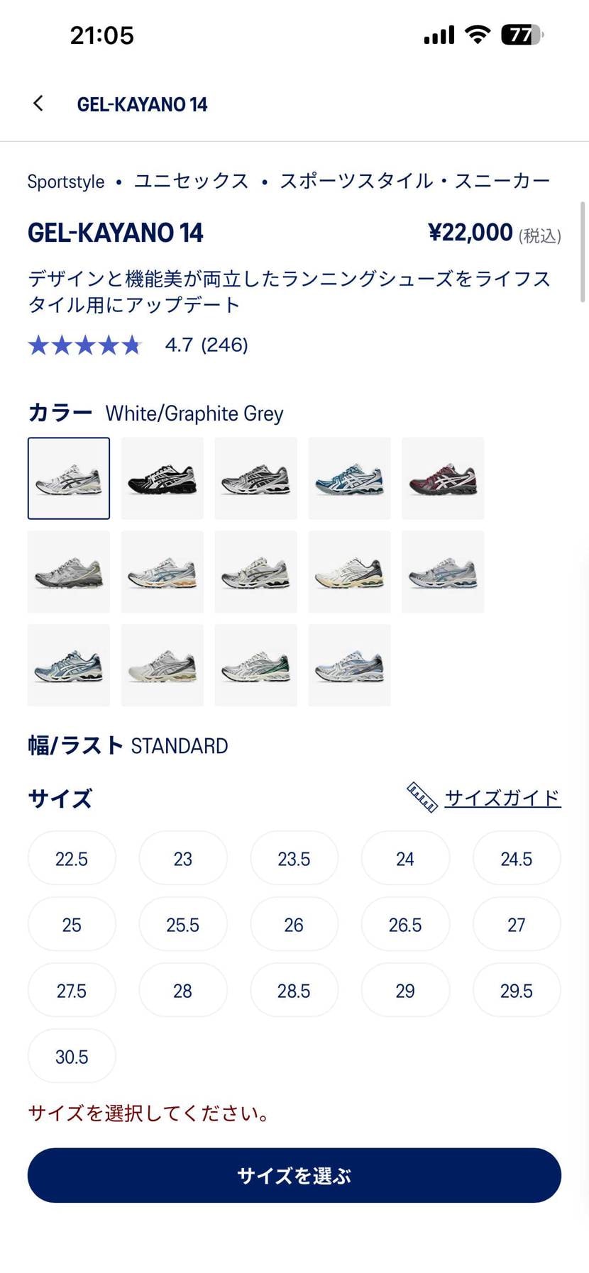asics公式にてフルサイズリストックされました！
7/9 21:00時点でサ